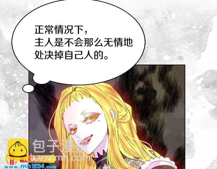 第104话 杀掉女主？78