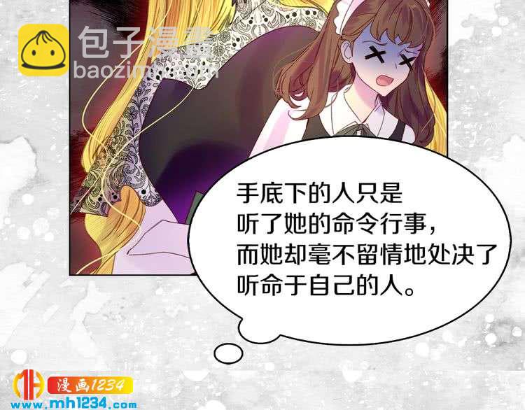 第104话 杀掉女主？79