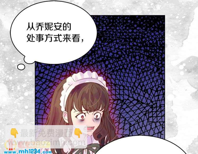 第104话 杀掉女主？80