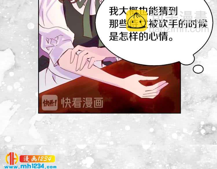 第104话 杀掉女主？81