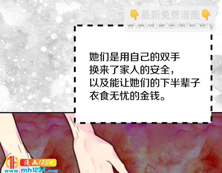 第104话 杀掉女主？82