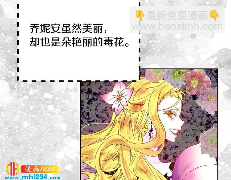 第104话 杀掉女主？84