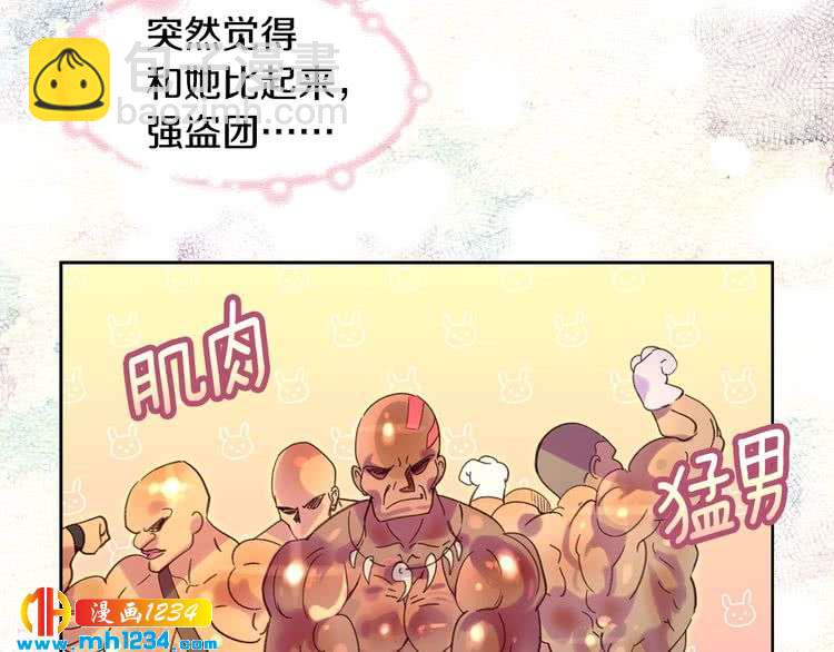 第104话 杀掉女主？88