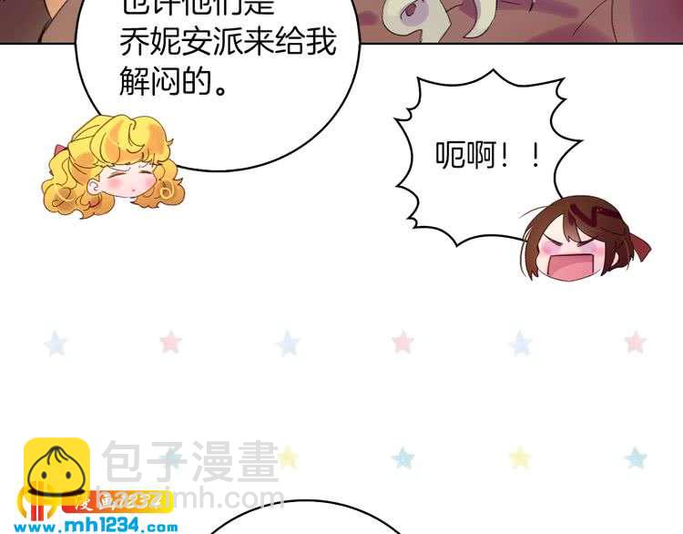 第104话 杀掉女主？93