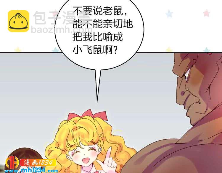 第104话 杀掉女主？94
