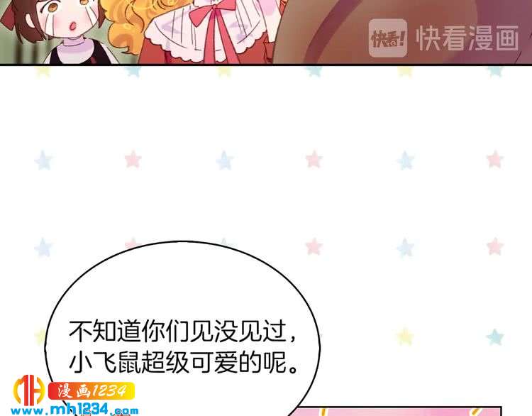 第104话 杀掉女主？95