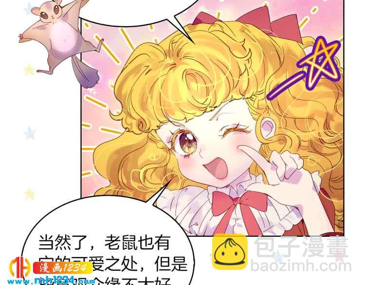 第104话 杀掉女主？96