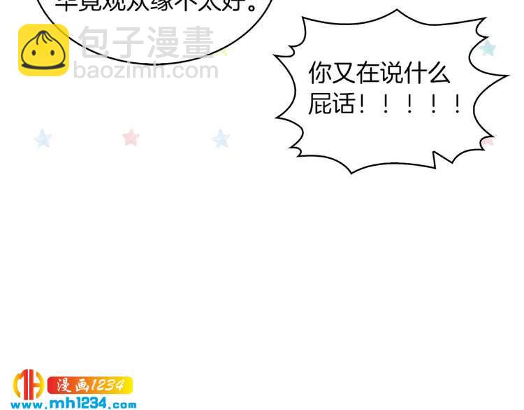 第104话 杀掉女主？97