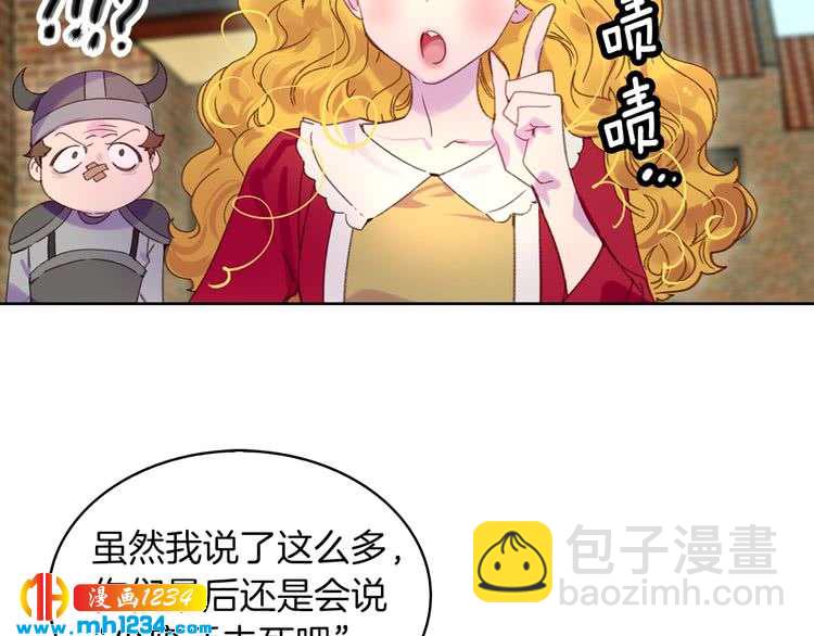 第105话 氪金玩家117