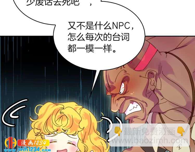 第105话 氪金玩家118