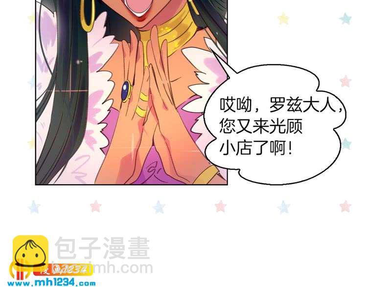 第105话 氪金玩家29