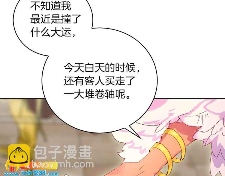 第105话 氪金玩家32