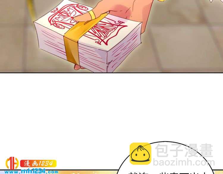 第105话 氪金玩家33