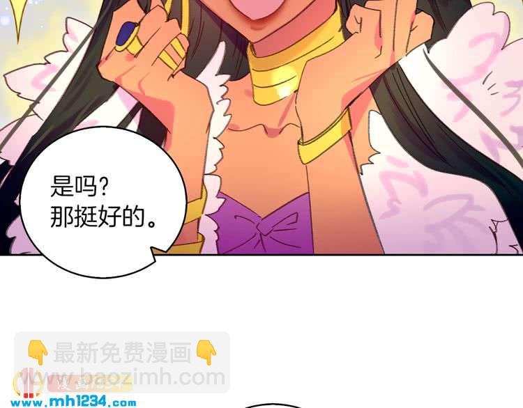 第105话 氪金玩家35