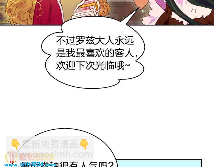 第105话 氪金玩家37