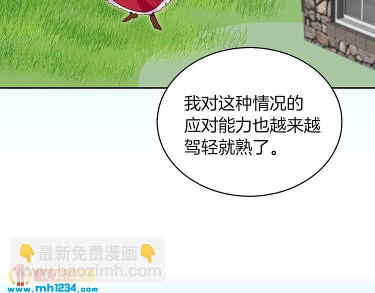 第105话 氪金玩家49