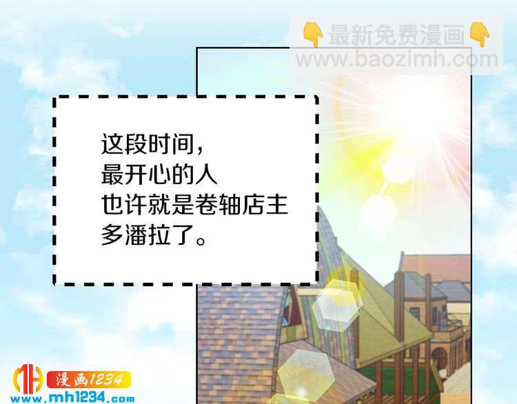 第105话 氪金玩家54