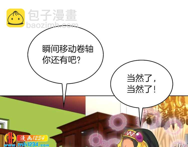 第105话 氪金玩家58