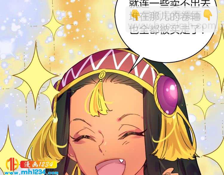 第105话 氪金玩家62