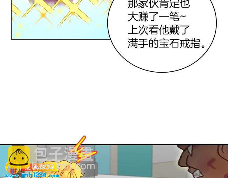 第105话 氪金玩家73