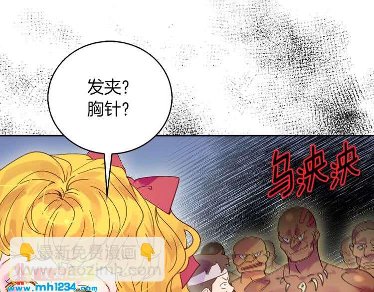 第105话 氪金玩家8