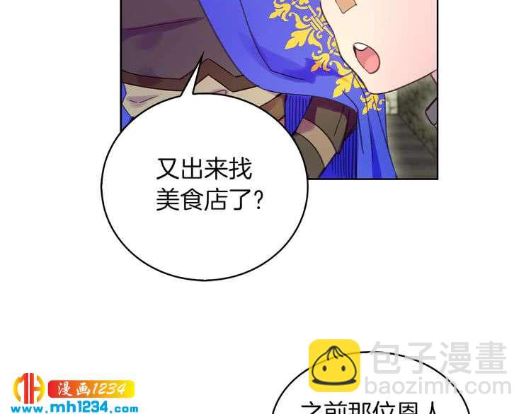 第106话 整装待发10