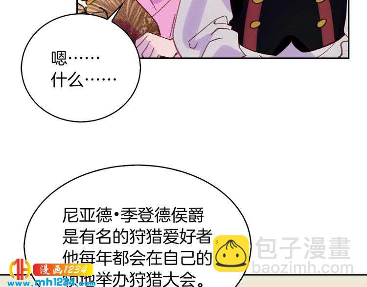 第106话 整装待发42