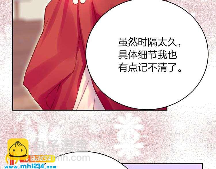 第106话 整装待发82