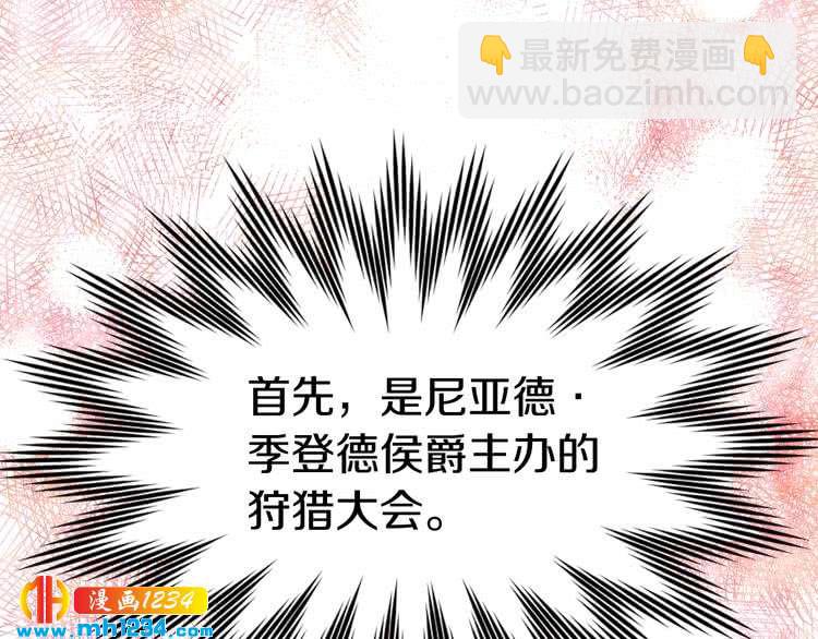 第106话 整装待发87
