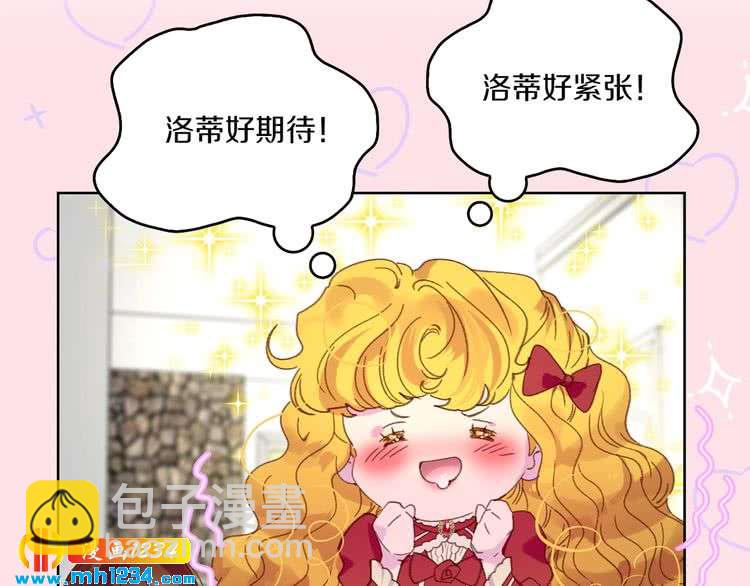第107话 洛蒂好紧张！10