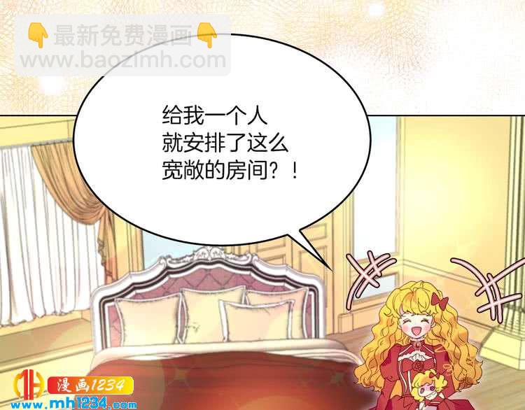 第107话 洛蒂好紧张！106