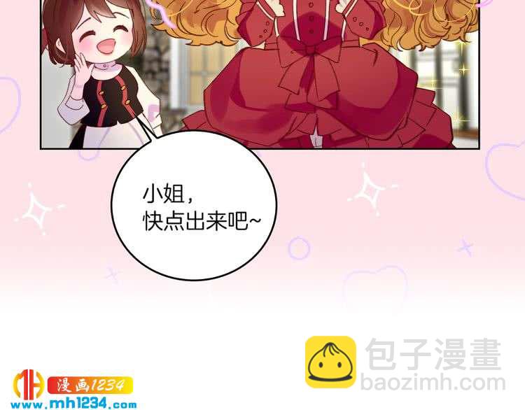第107话 洛蒂好紧张！11