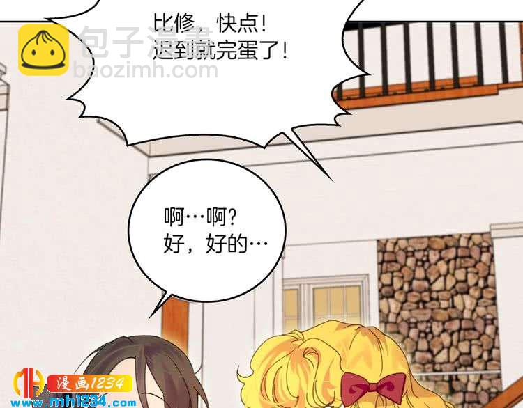 第107话 洛蒂好紧张！14
