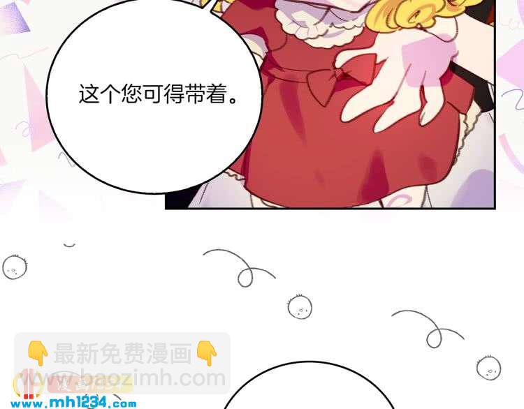 第107话 洛蒂好紧张！19
