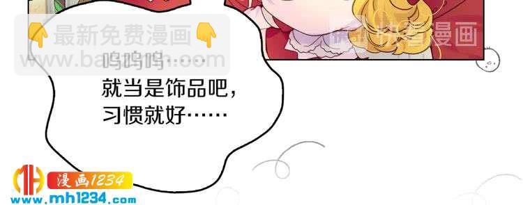 第107话 洛蒂好紧张！23