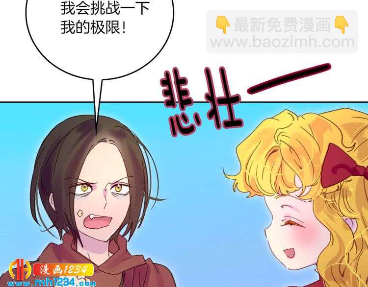 第107话 洛蒂好紧张！34