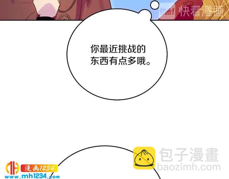 第107话 洛蒂好紧张！35