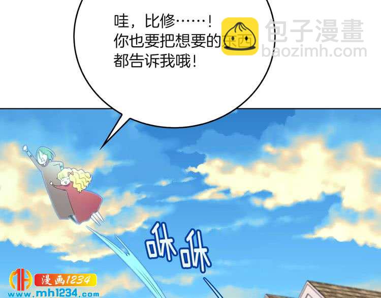 第107话 洛蒂好紧张！36