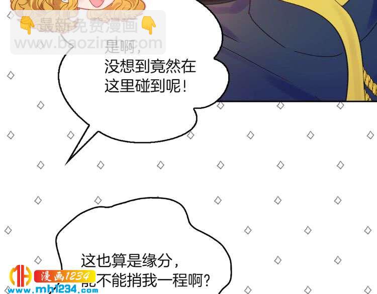 第107话 洛蒂好紧张！67