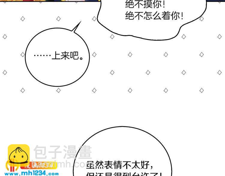 第107话 洛蒂好紧张！69