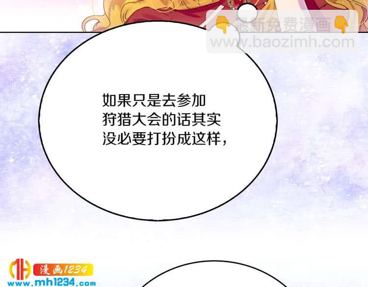 第107话 洛蒂好紧张！7