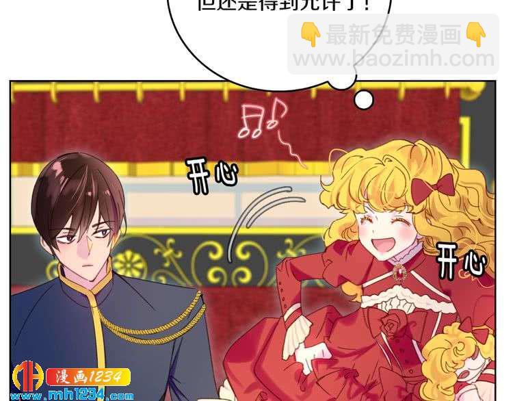 第107话 洛蒂好紧张！70