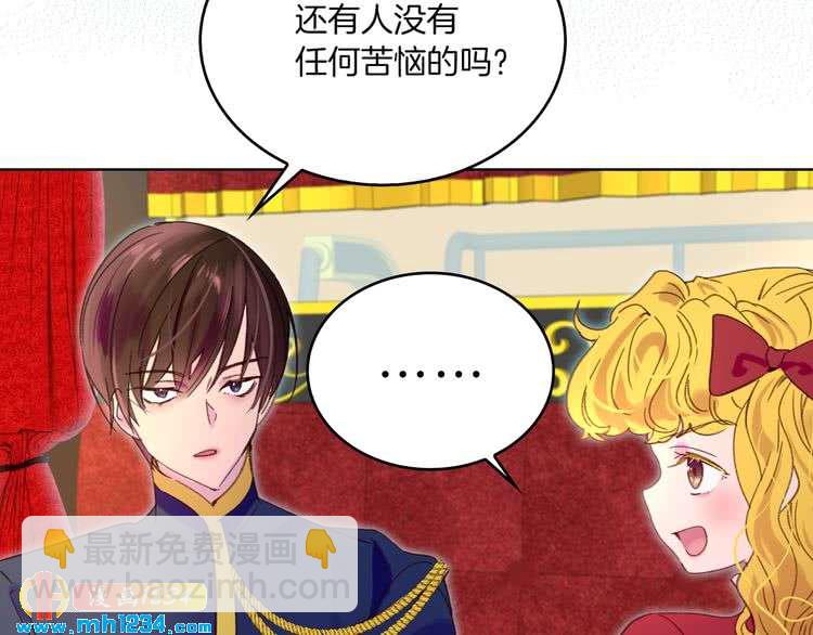 第107话 洛蒂好紧张！86