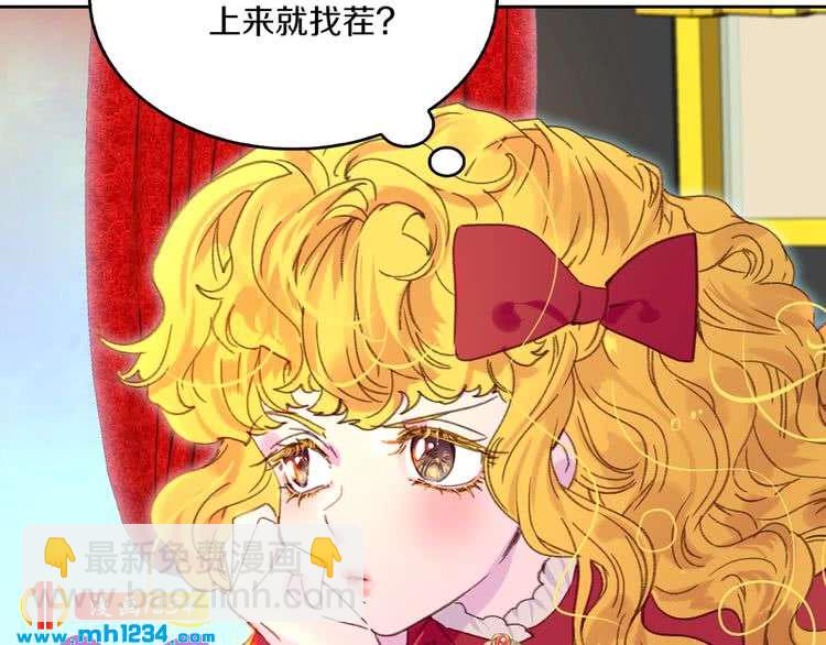 第107话 洛蒂好紧张！88