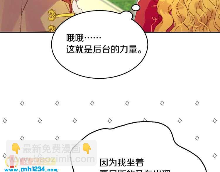 第107话 洛蒂好紧张！95