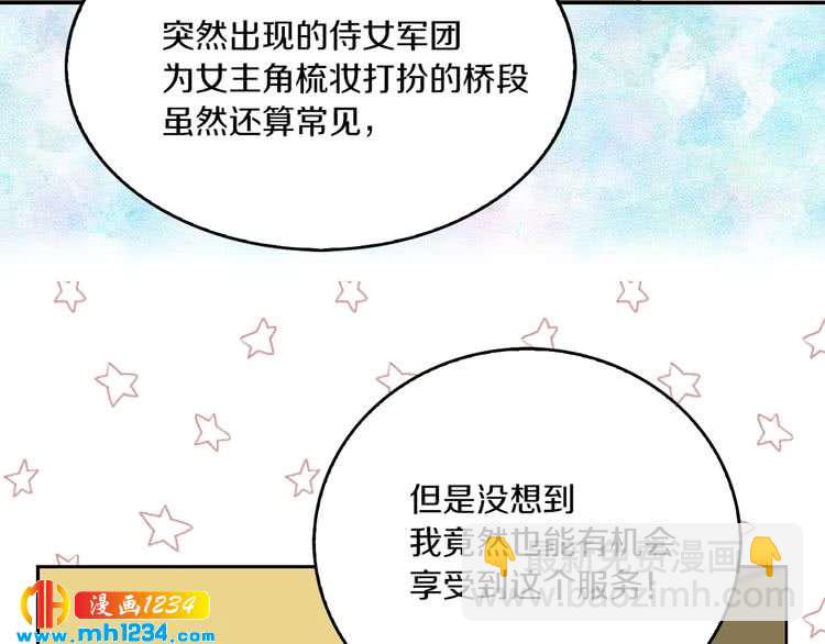 第108话 大变身21