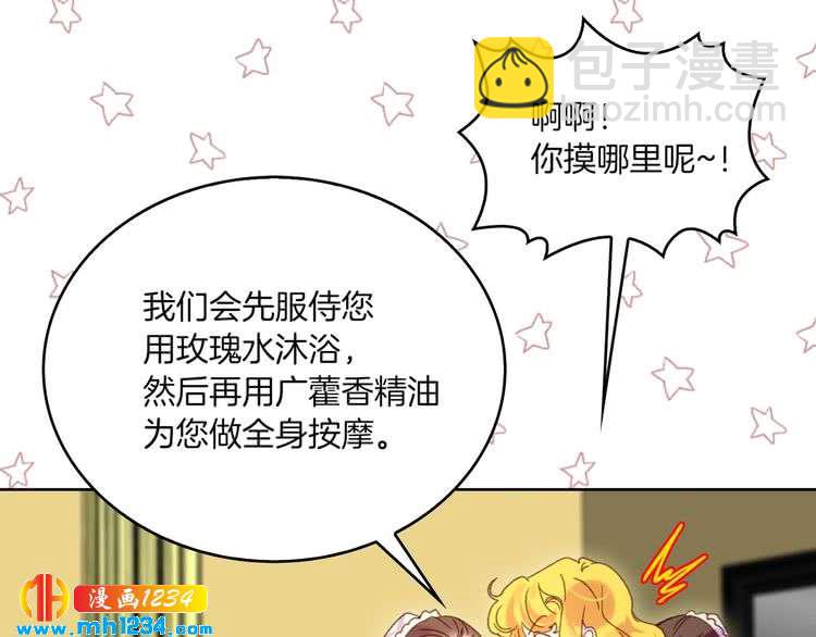第108话 大变身24