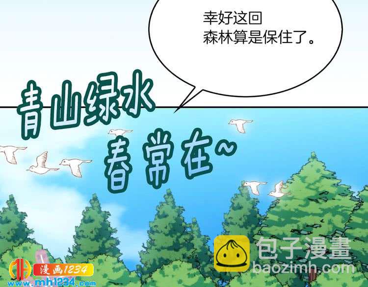 第108话 大变身86