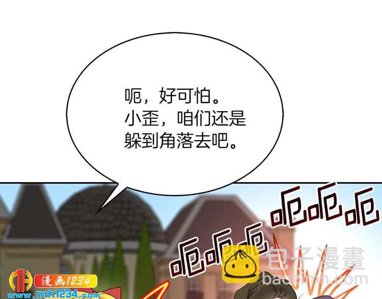 第109话 传送失败！3