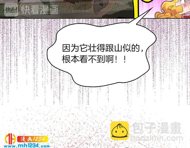 第109话 传送失败！34